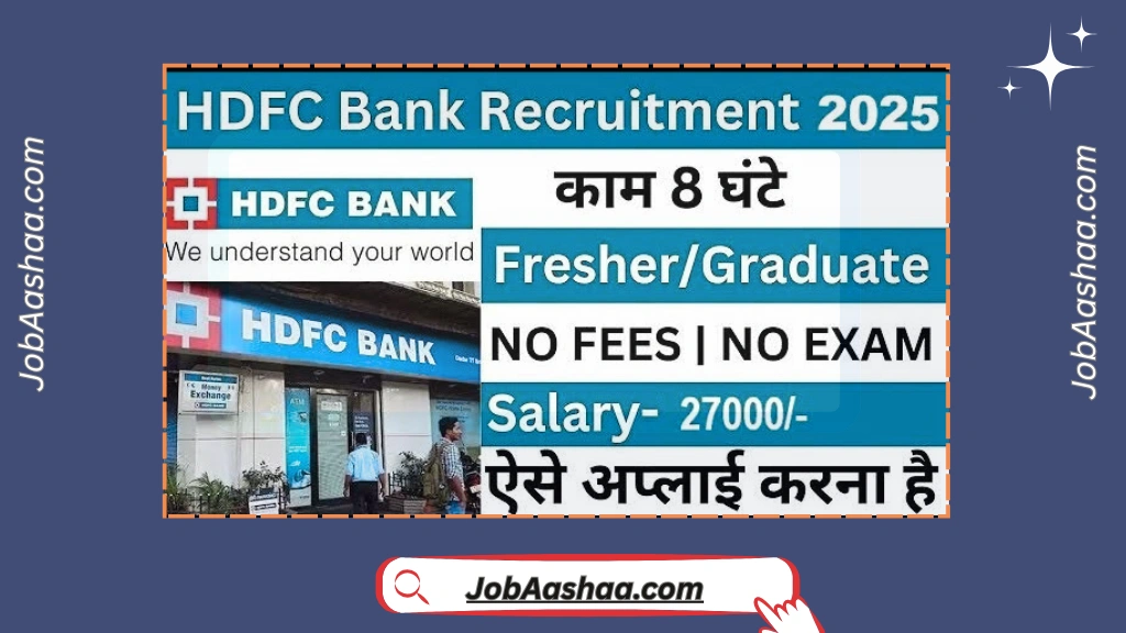 HDFC Bank Recruitment 2025