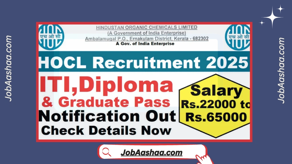 HOCL Recruitment 2025